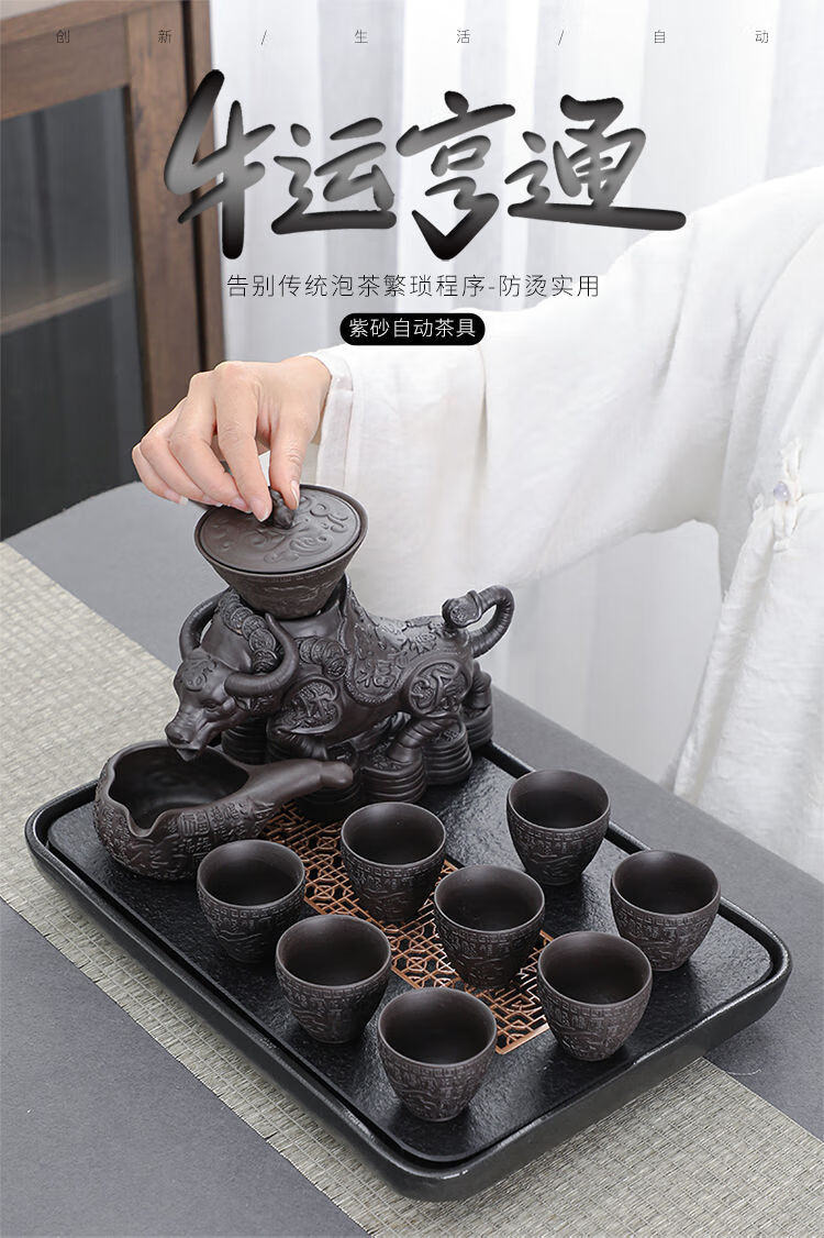 直销精致组合套装网红智能底部懒人泡茶神器 紫陶大鹏展翅 茶盘【图片