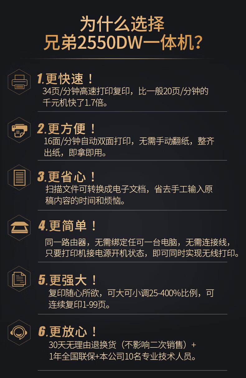 兄弟(brother)dcp-l2535dw 2550dw黑白激光打印机 全新》1618w无线