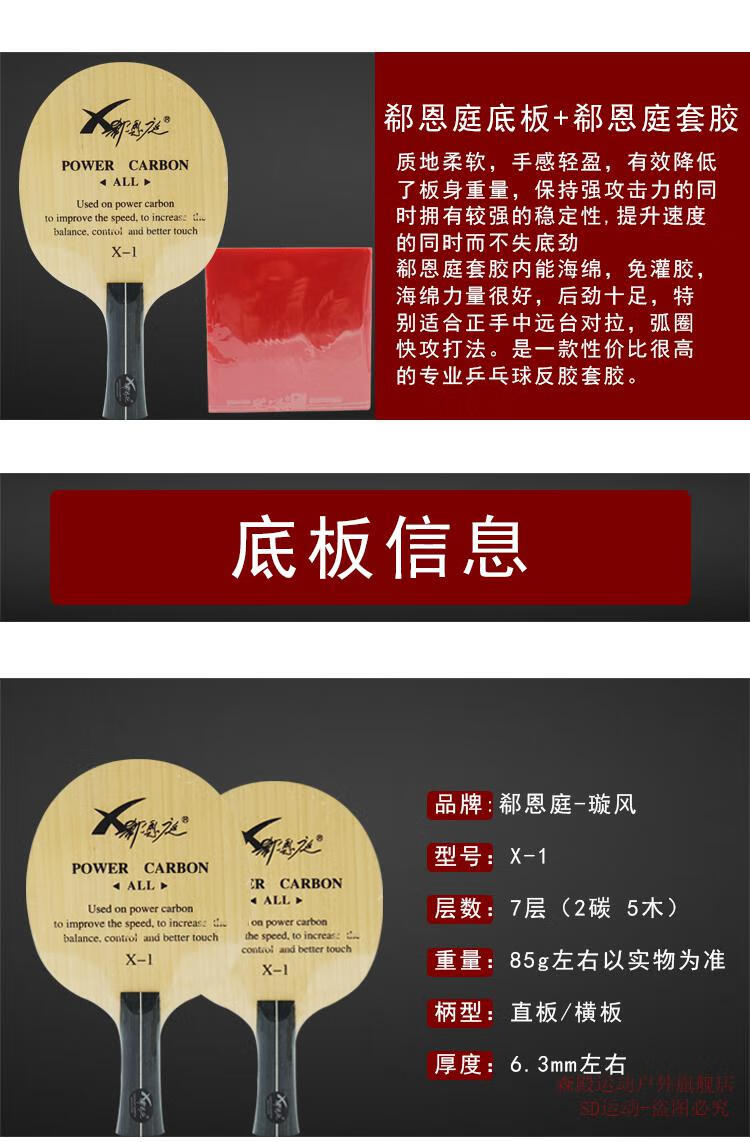 郗恩庭底板乒乓球底板定制碳素乒乓球拍板底板乒乓球拍子学生 碳素