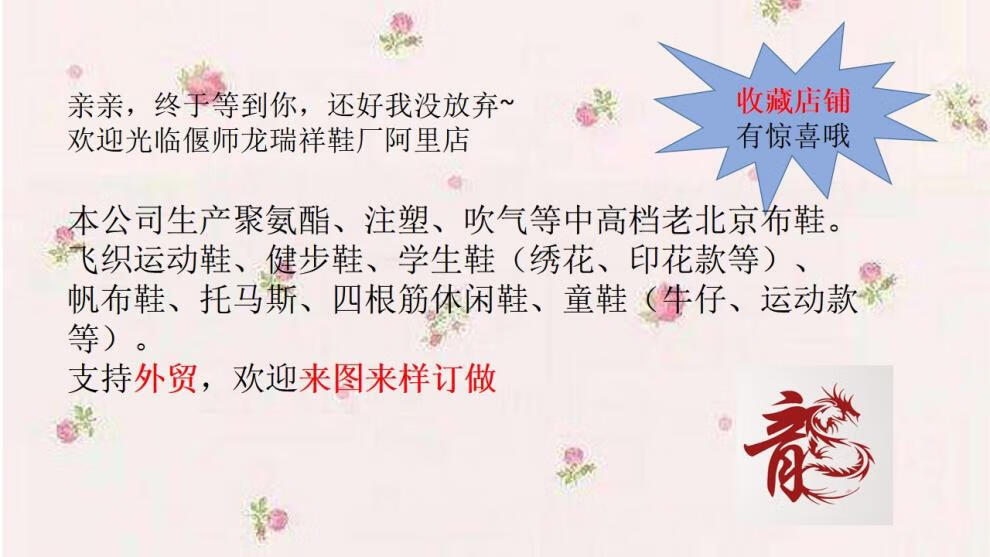 龙瑞祥详情首页