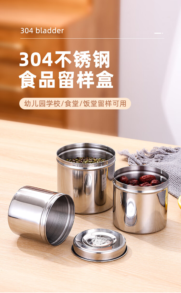 留样盒幼儿园sus304不锈钢留样盒带盖学校食堂餐厅厨房食物食品留样瓶