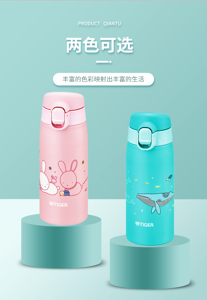虎牌儿童保温杯mcta035学生幼儿园上学专用便携直饮水杯鲸鱼at