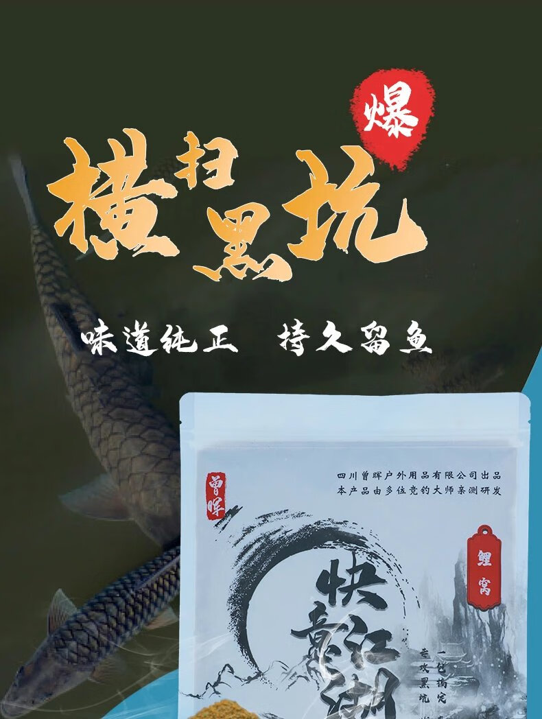 jd优选快意江湖饵料鲤窝曾l小药曾大盆同款鲤鱼饵料散炮黑坑抢鱼 快意