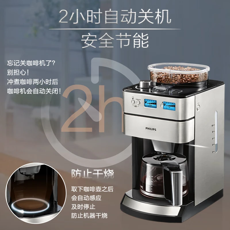 PHILIPS [Mid-Autumn Festival Gift] Coffee machine, Fully automatic household American bean powder dual-purpose grinding machine, coffee grinder, freshly ground. Practical, classic and best-selling American coffee for your boyfriend/girlfriend thumbnail 6