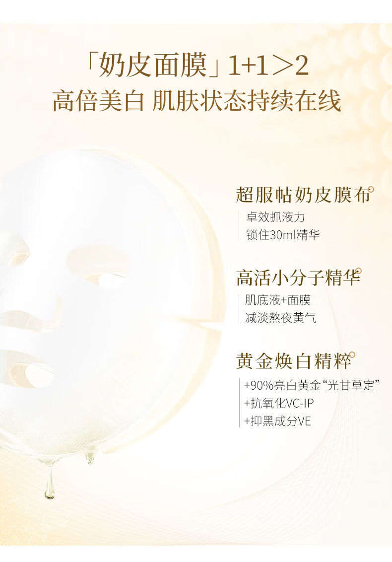 谷雨光甘草奶皮面膜3盒 (18片)【图片 价格 品牌 报价】-京东
