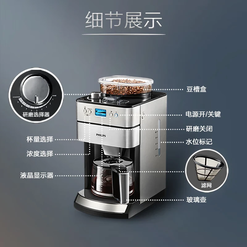 PHILIPS [Mid-Autumn Festival Gift] Coffee machine, Fully automatic household American bean powder dual-purpose grinding machine, coffee grinder, freshly ground. Practical, classic and best-selling American coffee for your boyfriend/girlfriend thumbnail 7