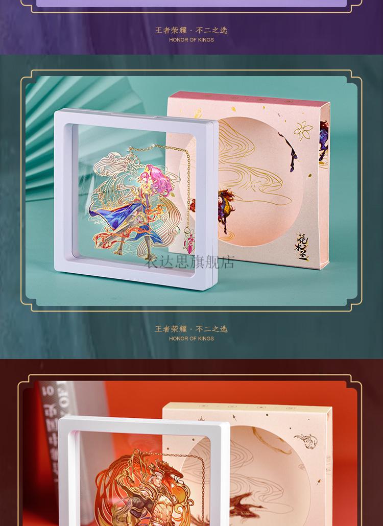 王者荣耀书签王者联名系列书签手绘镂空金属礼盒周边韩信貂蝉公孙离
