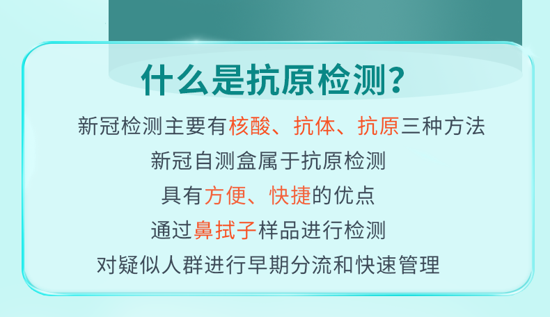 樂普新冠試紙詳情_03.png