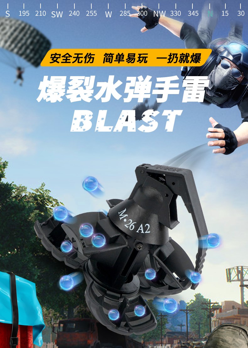 手榴雷可炸水雷m18m26儿童玩具和平精英绝地求生整蛊吓人玩具吃鸡爆裂