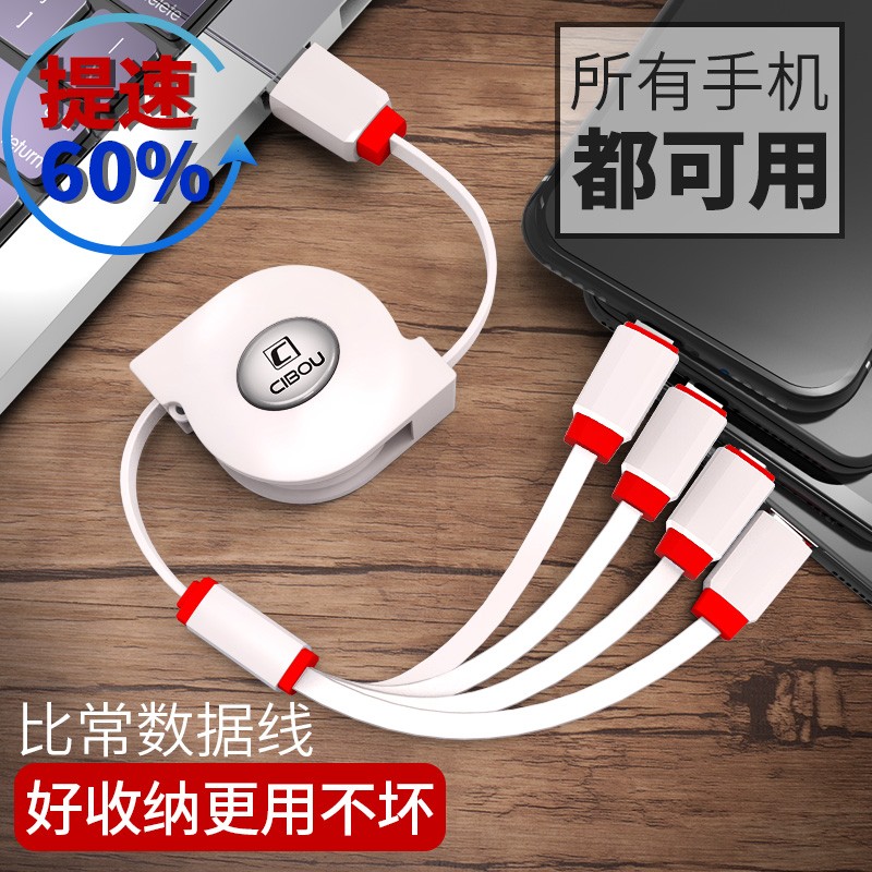 CIBOU 三合一数据线 便携伸缩收纳 图1