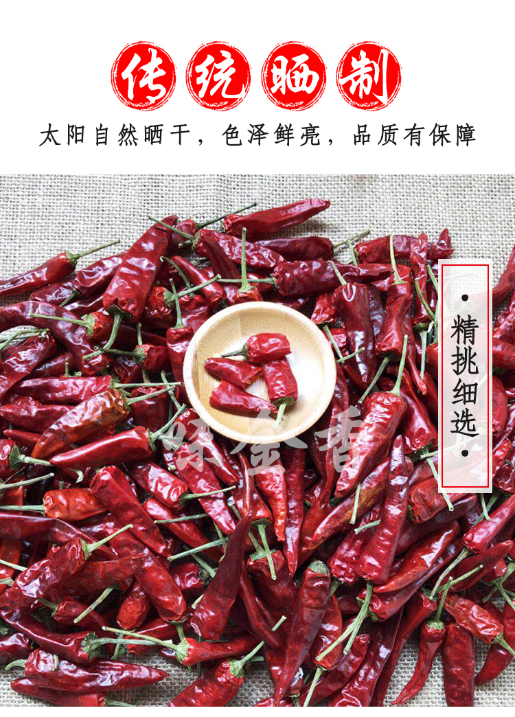 福建辣椒王香辣现捞专用辣椒王特辣周黑鸭久久鸭脖散装干辣椒500g