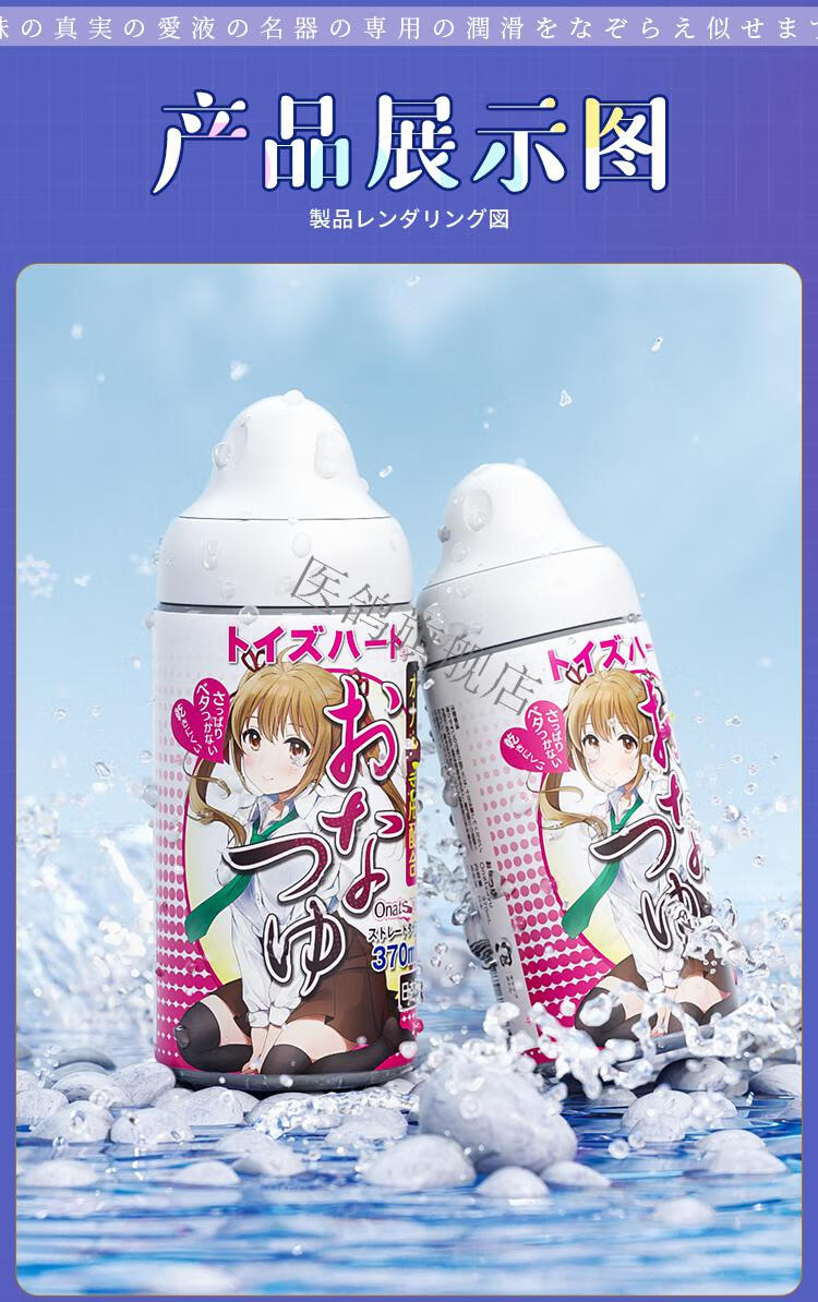 对子哈特妹汁人体润滑油液剂女性私处爽滑夫妻用品水溶性男用情趣