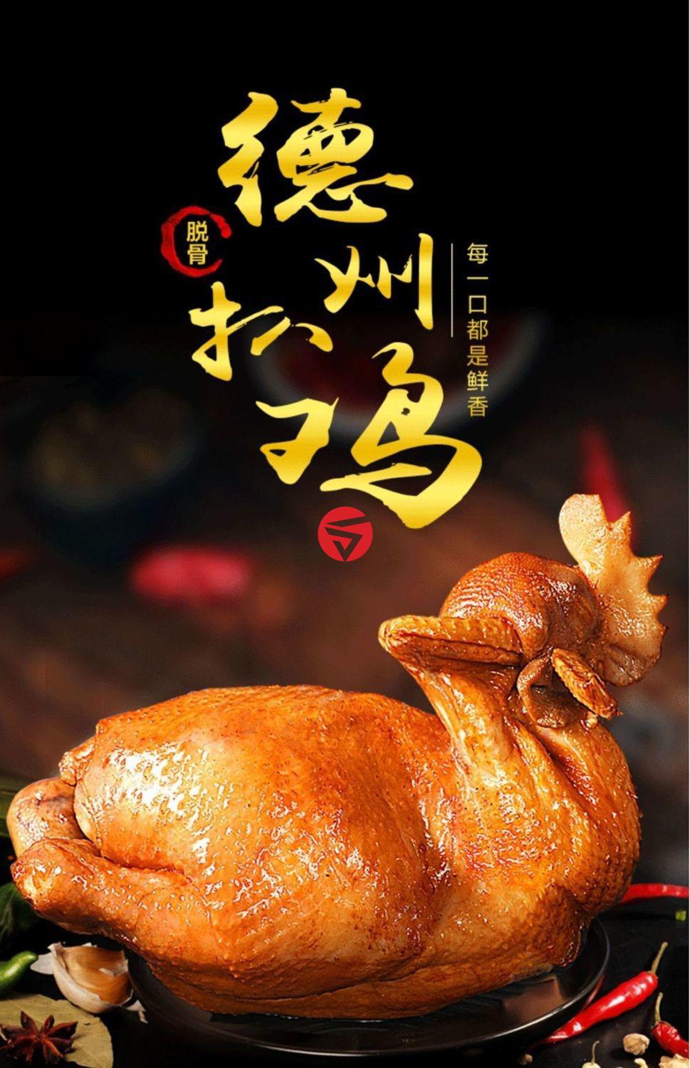 扒鸡德州五香正宗真空熟食山东特产即食烧鸡下酒菜麻油鸡卤味零食