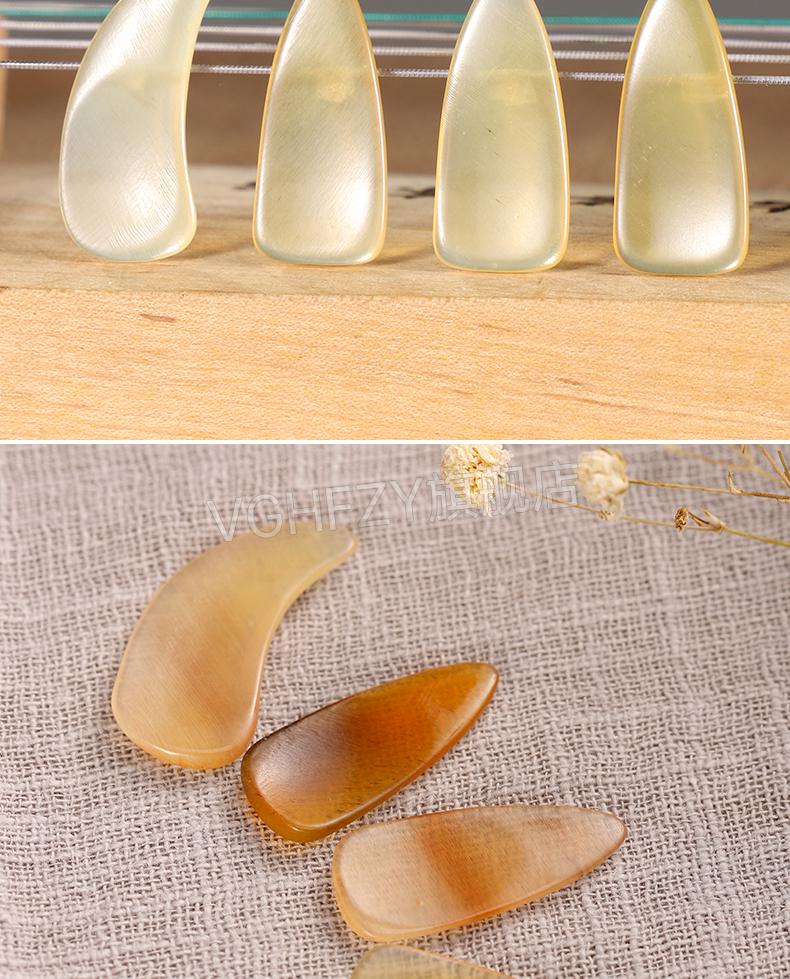 敦煌古筝指甲牛角演奏级天然牛角儿童初学者小号中号幼儿薄款凹槽专用