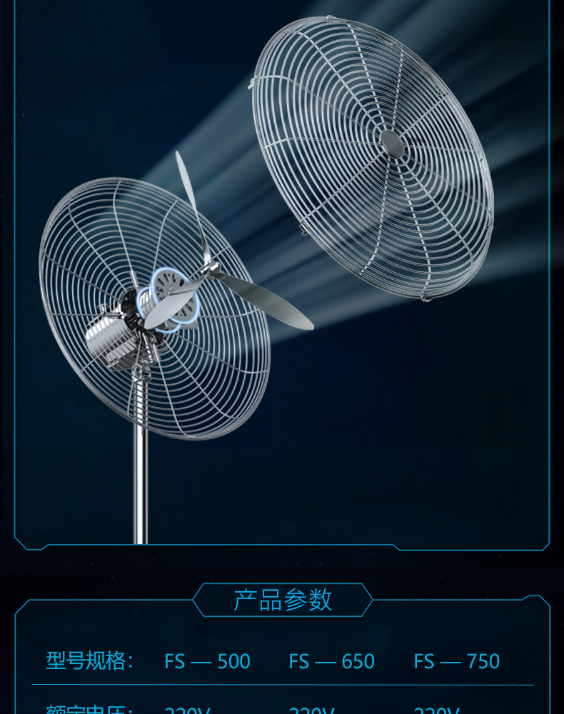 工业风扇大风扇工业扇牛角扇工地风扇工业电扇工业电风扇视贝 750落地