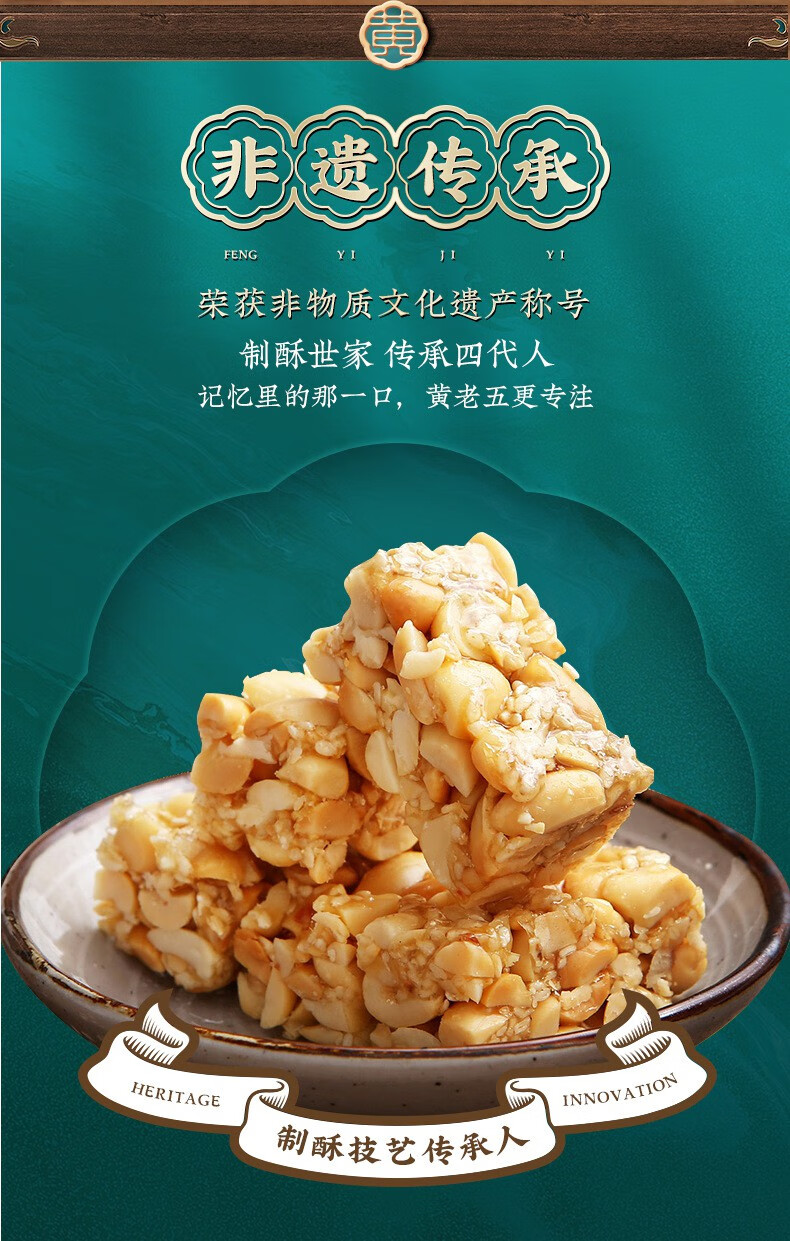 黄老五花生酥 365g 原味 椒盐 四川特产零食 传统糕点 整箱 原味【图