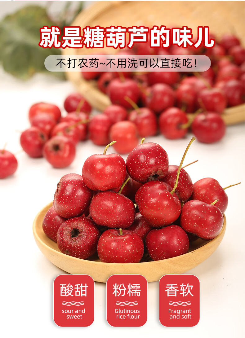 甜口山楂果新鲜山楂果 甜红子 小山楂 山里红 樱桃山楂偏甜微酸 甜口