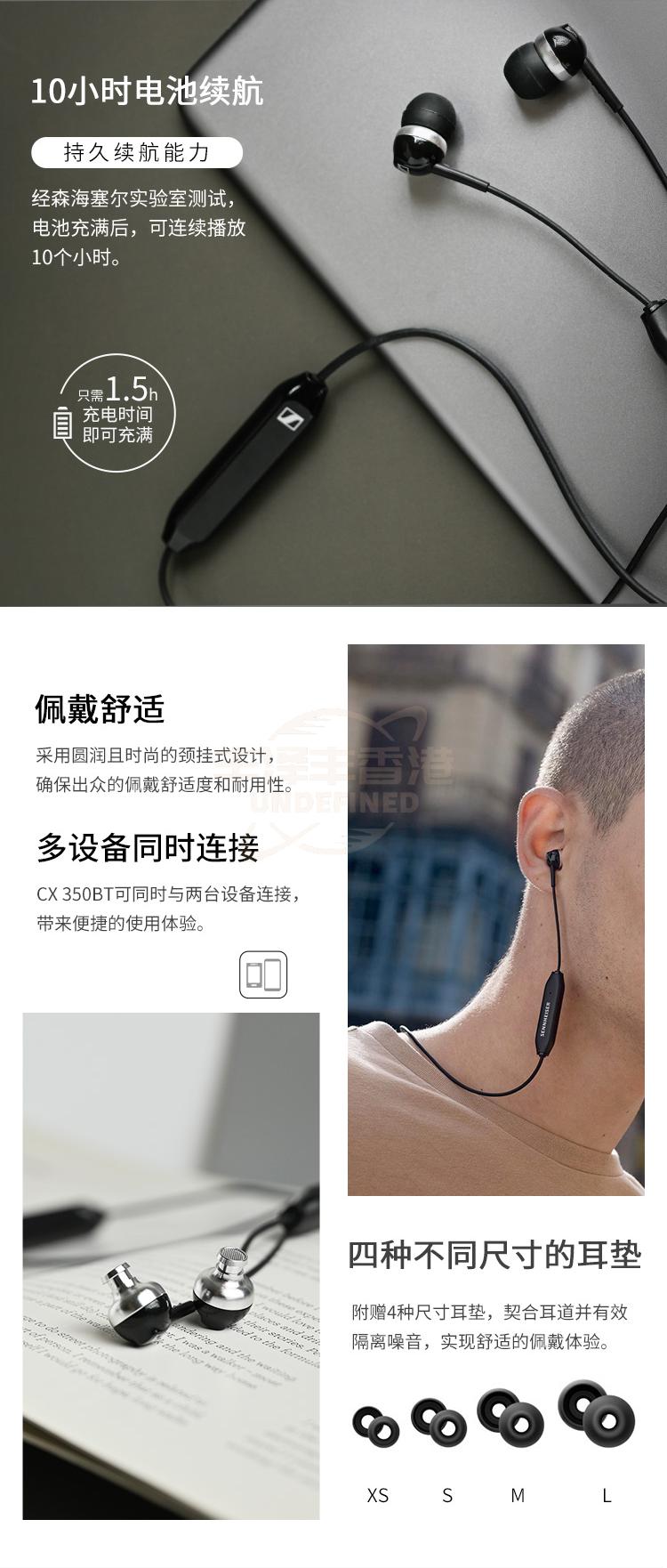森海塞尔sennheisercx350bt无线蓝牙入耳式耳机黑色