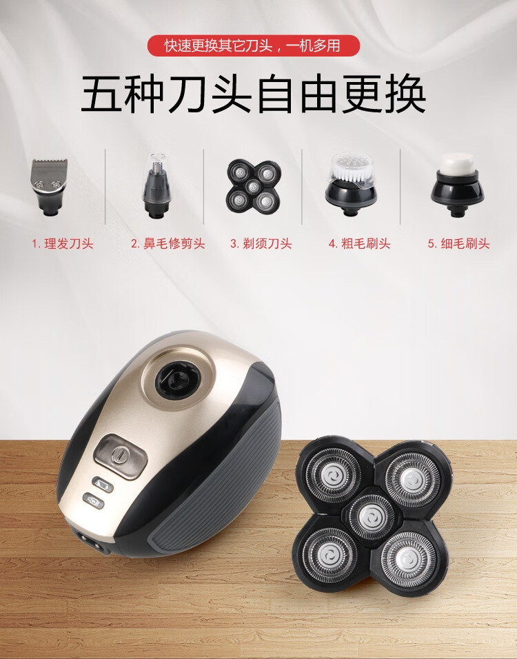 飞利浦(philips) 电动剃须刀 同款大功率五刀头剃须刀刮胡刀剃头刀
