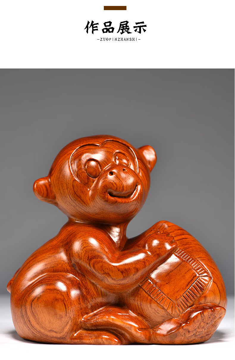 梵粟黄花梨木雕猴子摆件实木雕刻十二生肖猴摆设木质家居客厅办公桌面