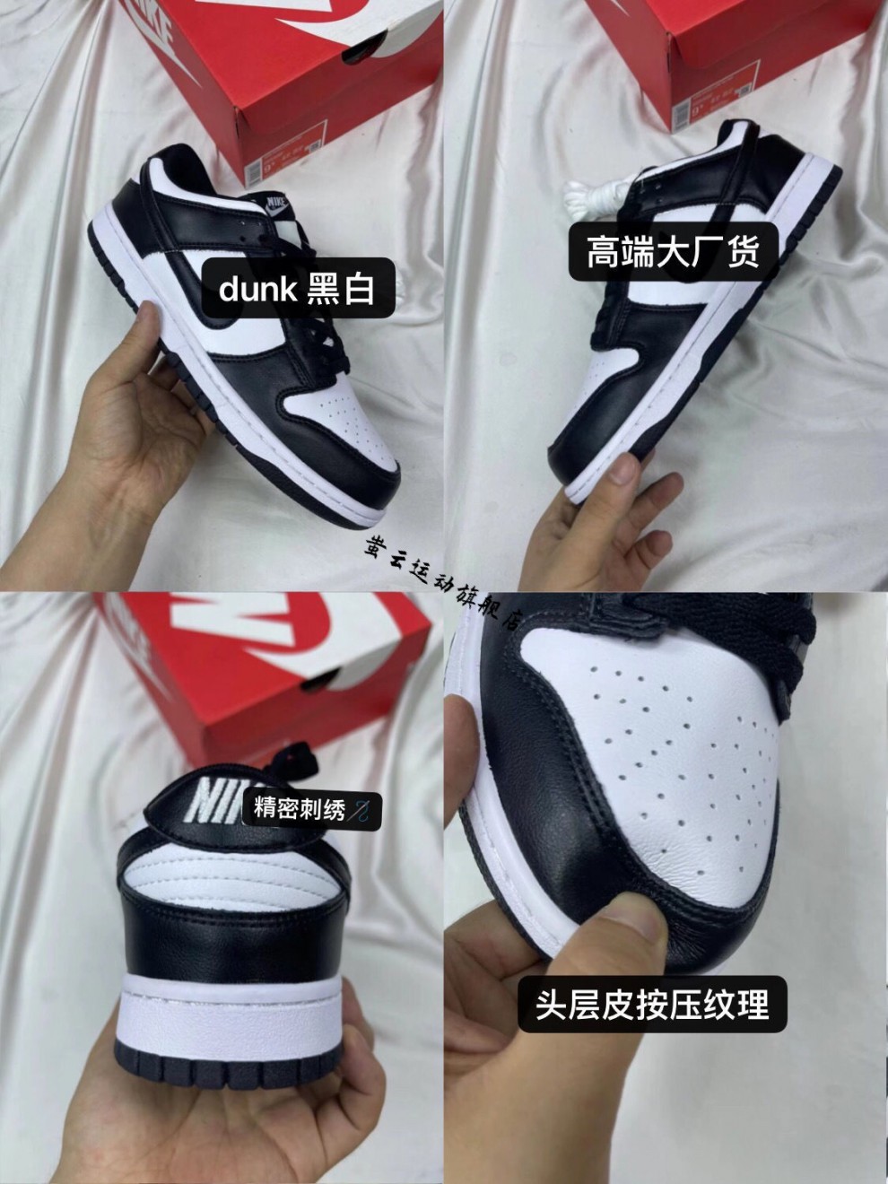 dunk sb纯原黑白熊猫头层皮高品质系列情侣鞋低帮男女时尚板鞋莆田鞋