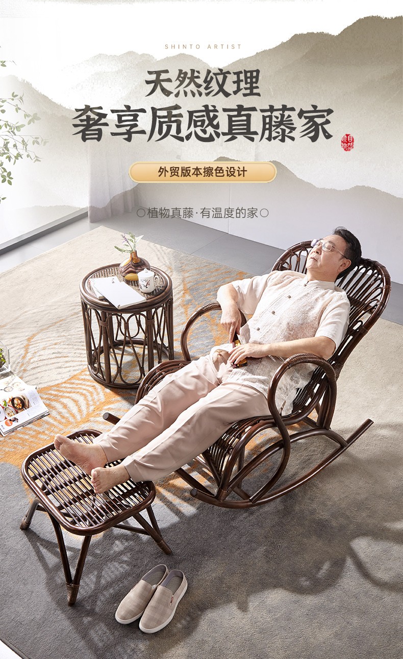 奥莱嘉 藤椅摇椅阳台家用休闲成人摇摇椅天然真藤编实木老人椅逍遥椅躺椅 TW-23黑釉色摇椅+坐垫 天然植物藤