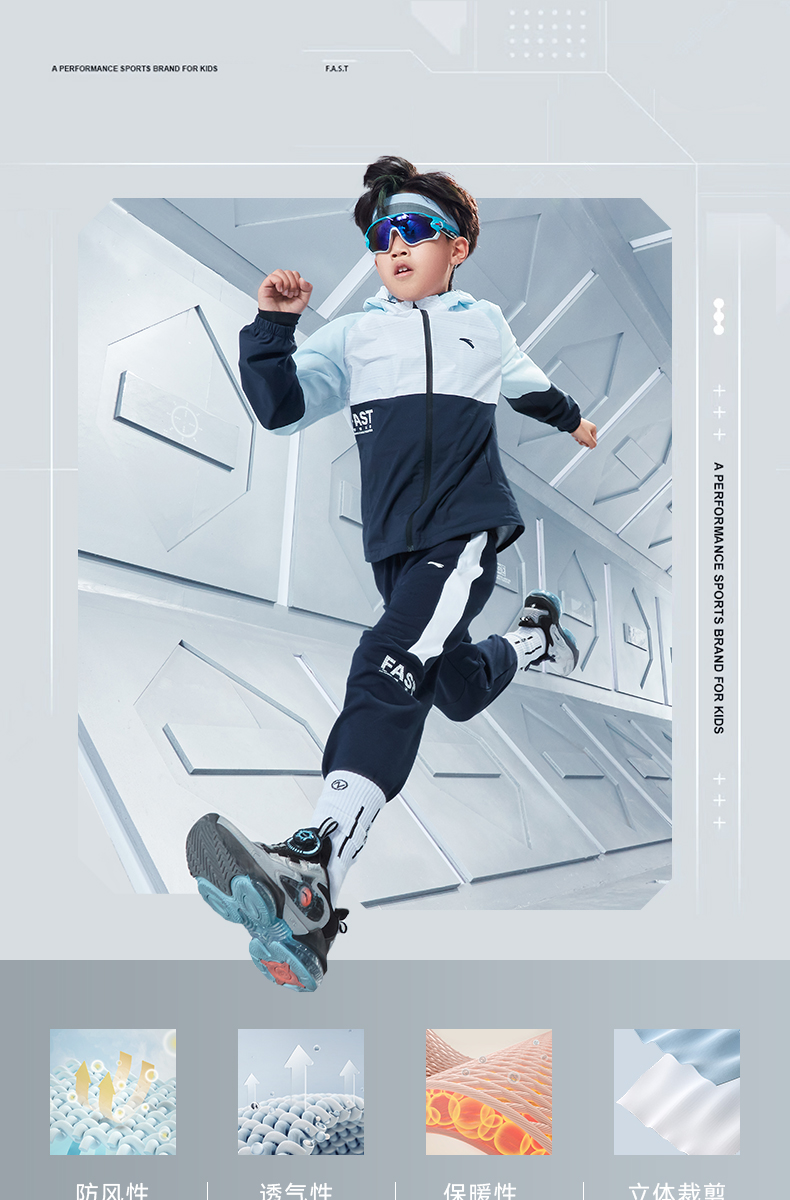 【中国天眼】夜闪科技安踏儿童外套男童2022秋季新款旗舰童装大童运动
