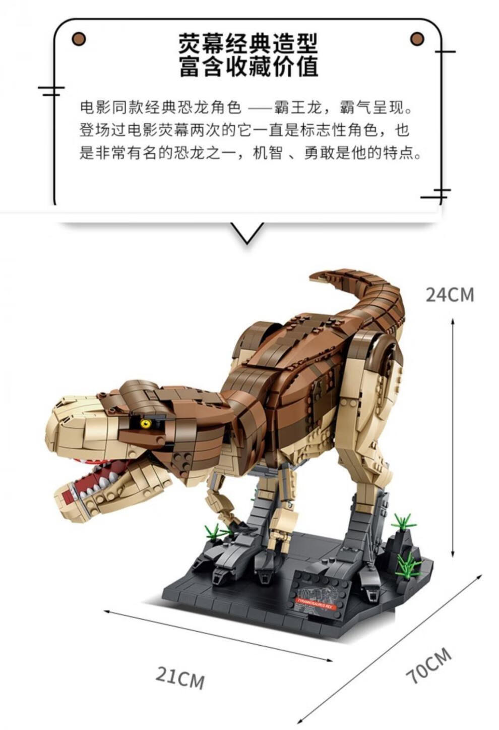 恐龙积木大颗粒 侏罗纪公园巨大型恐龙儿童拼装玩具霸王暴虐龙儿童