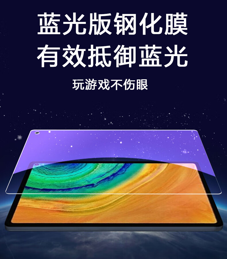 thinkplus同款华为bah3-w59平板钢化膜matepad10.