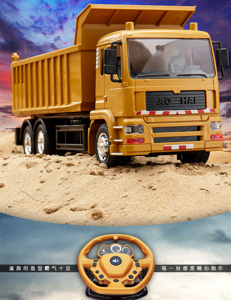 大卡车遥控汽车充电运输翻斗车男孩电动玩具模型 方向盘遥控自卸车 两