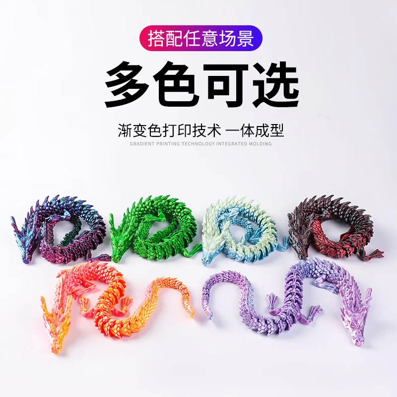OSKV3d printed toy dragon egg 3D joint movable Chinese dragon figurine 3D Model, children's toy gift 3D printed Chinese dragon [Rainbow Color] 30cm thumbnail 3