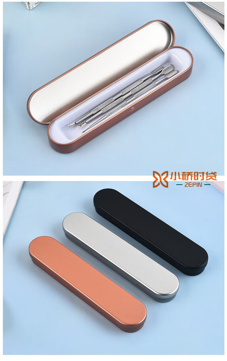 针灸盒长方形收纳盒子粉刺针粉刺夹收纳铁盒美容小工具镊子便携包装铁