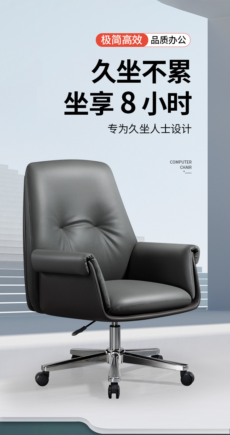 禧龙盛 北欧电脑椅舒适久坐升降椅子大班椅家用椅子办公椅皮质轻奢老板椅 商务黑-弓形脚