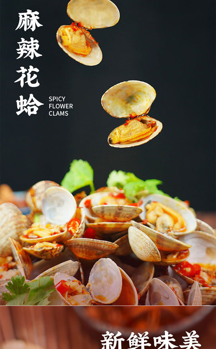 麻辣花蛤400g*20包/箱 新鲜蛤蜊花甲肉海鲜酒店半成品商用【图片 价格