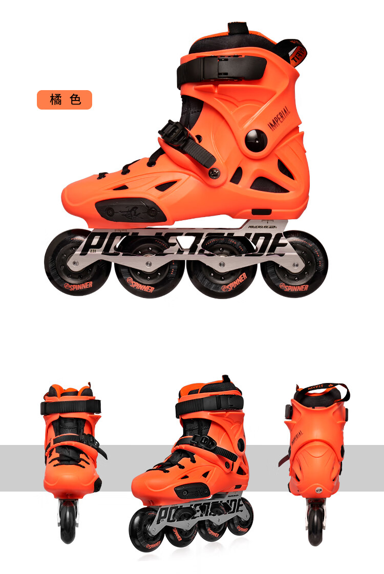 轮滑鞋宝狮莱大三轮轮滑鞋刷街速滑轮滑鞋男女溜冰鞋好看 imp大三轮