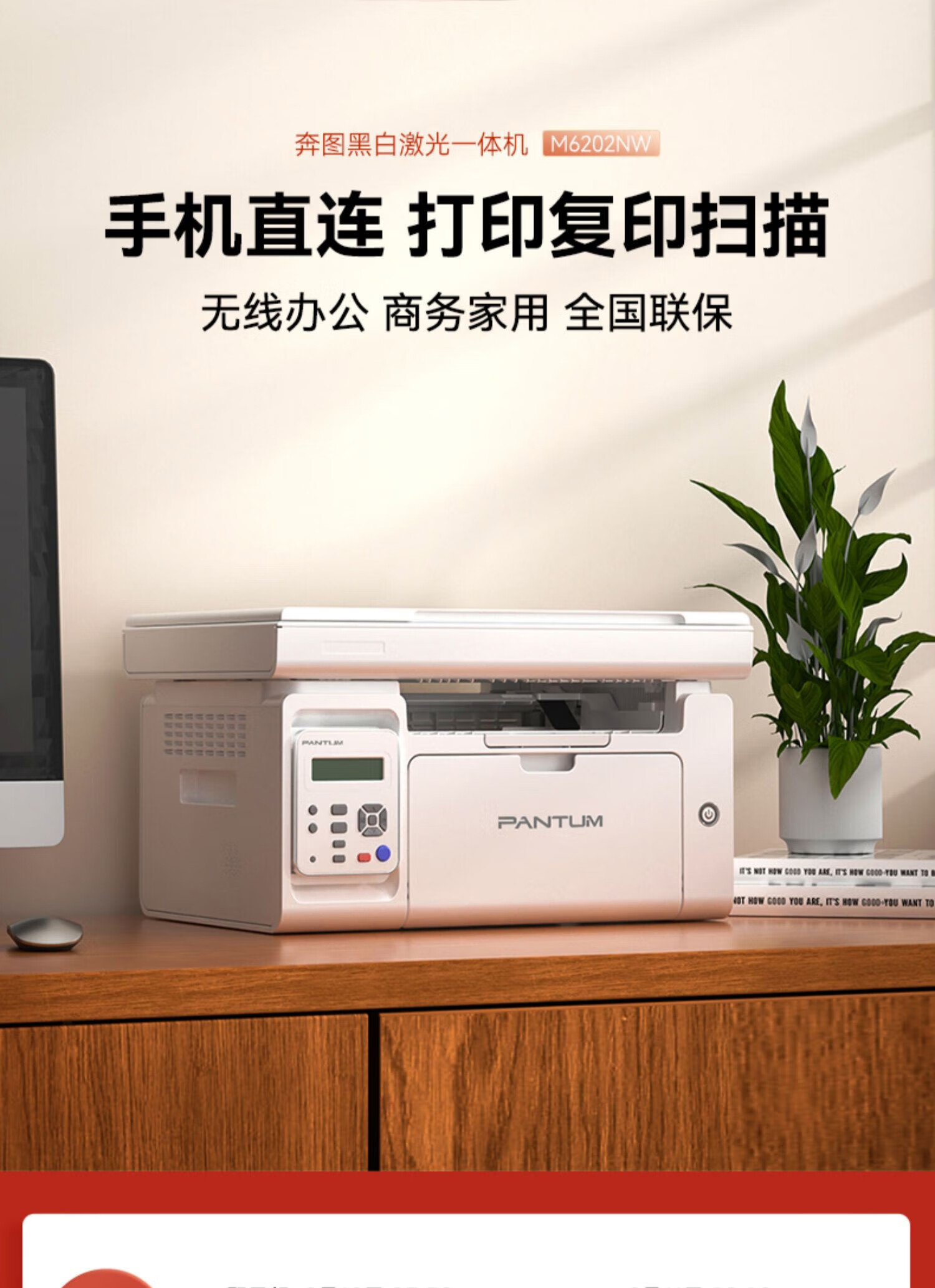 奔图m6202nw黑白激光打印机扫描复印一体机可连手机无线wifi家庭学生