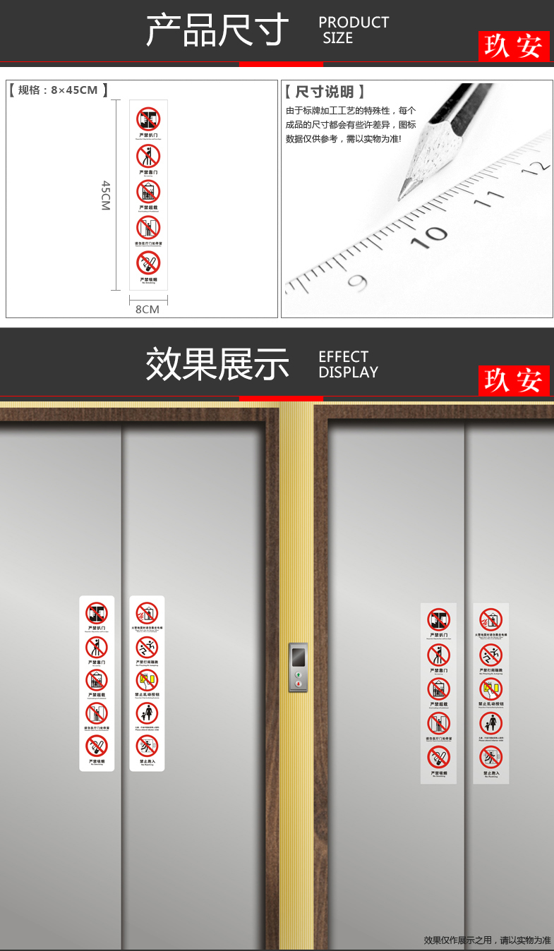 电梯温馨提示贴客梯货梯安全使用方法标识标示贴禁止依靠禁止扒门禁止