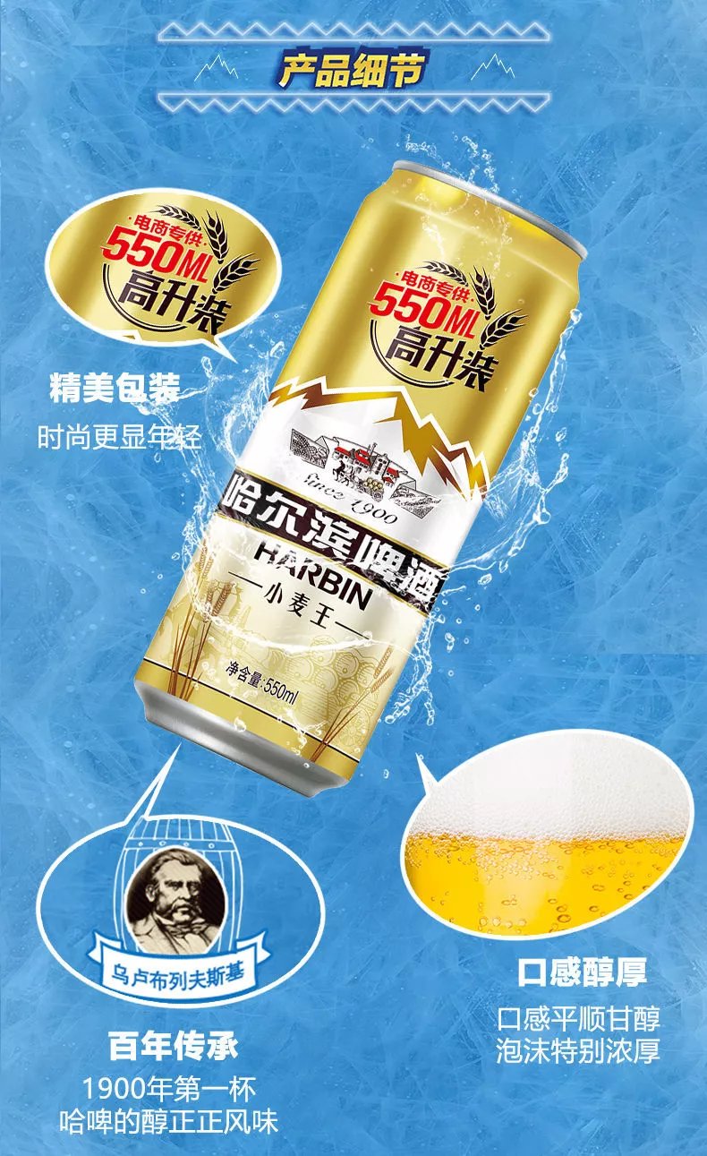 harbin哈尔滨啤酒小麦王550ml*20罐装啤酒整箱易拉罐装黄啤 【1箱】