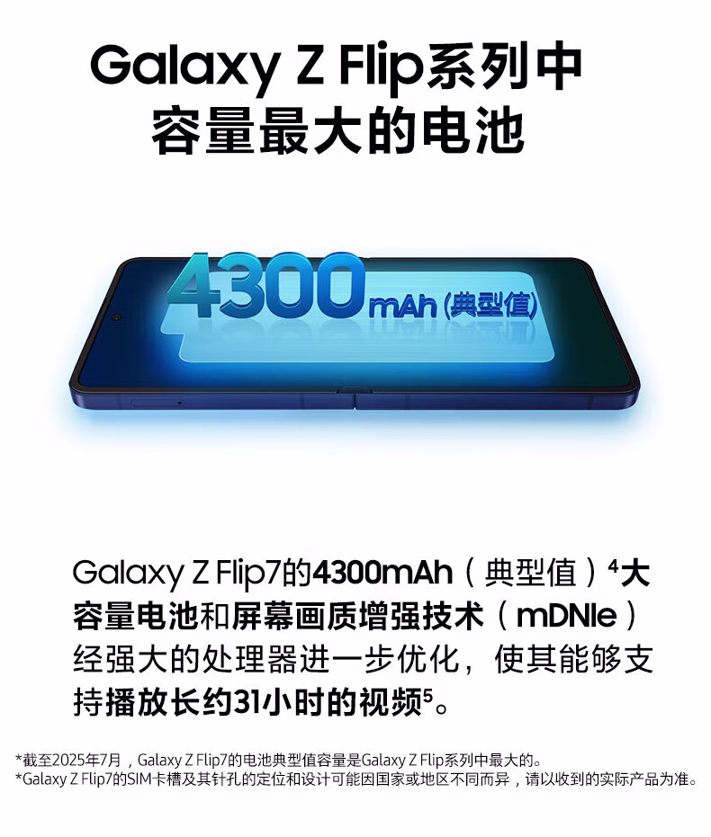 三星（SAMSUNG）三星Galaxy Z Flip7 折叠屏手机 4.1英寸大智能外屏 AI手机 徐明浩同款插图20