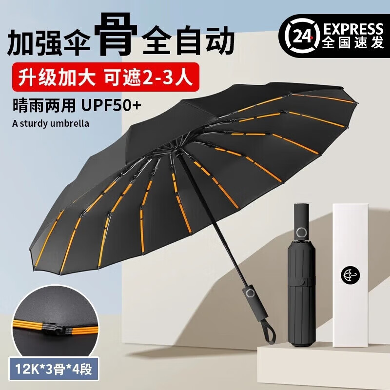 Xiaomi Dry Shield Fully automatic sun Umbrella with reinforced ribs, one-click retraction and extension, UV protection black rubber, sun protection and shading 72 ribs - Obsidian black [Reinforced/weather and rain] automatic thumbnail 2