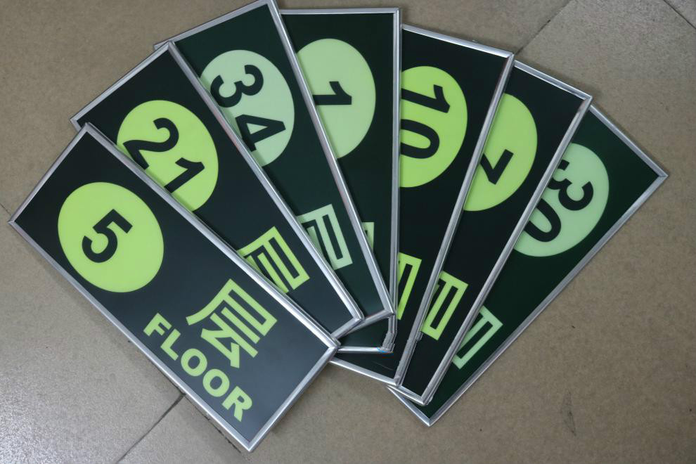 智宙夜光标识牌楼层指示牌夜光楼号牌发光楼层牌数字墙贴-1至50层楼号