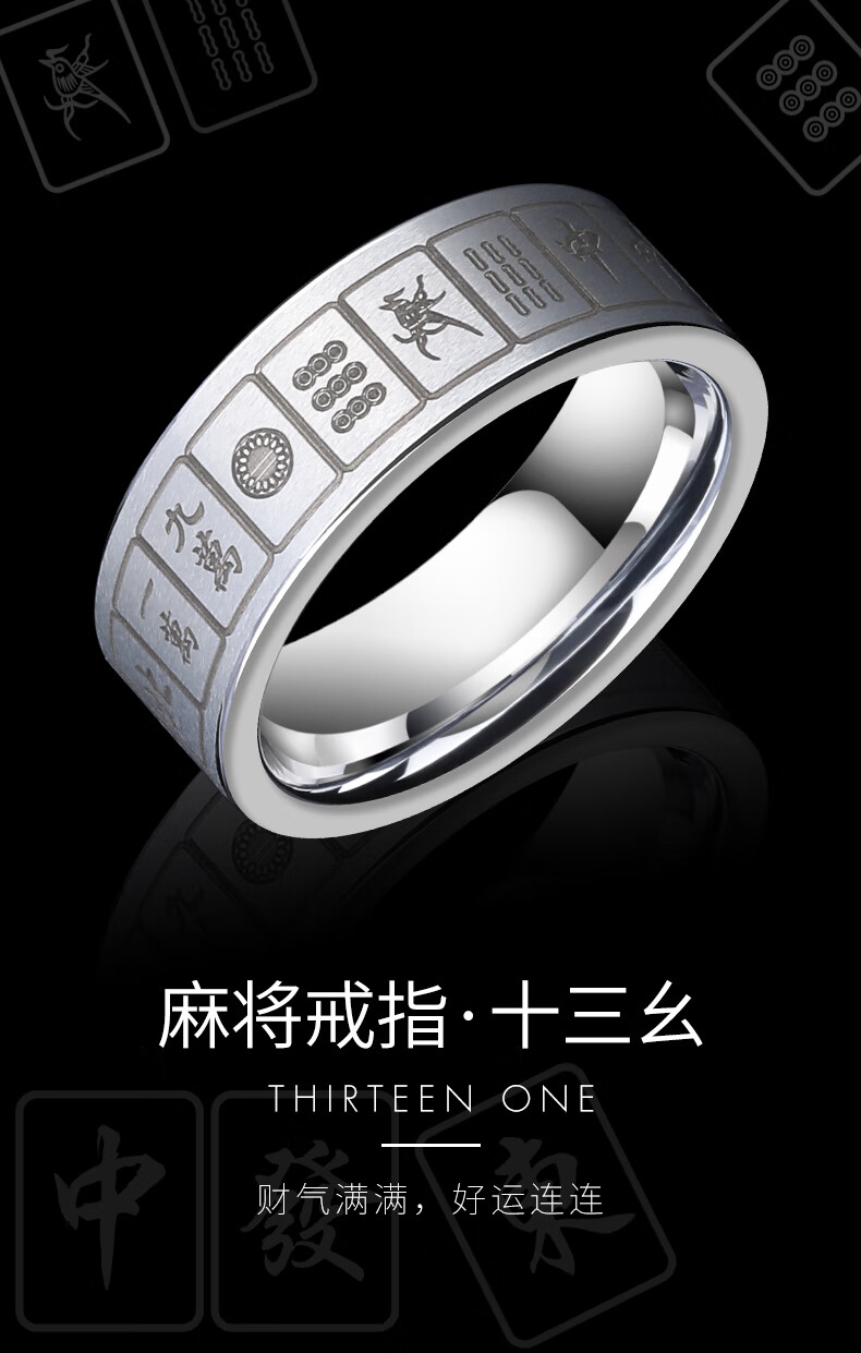 黛洛奇轻奢品牌银戒指男单身戒创意麻将潮小众设计时尚个性十三幺记号