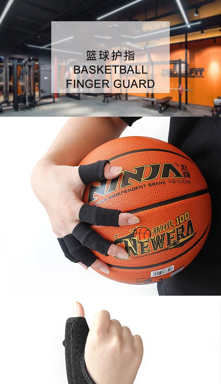 【官方旗舰】篮球护指套 指套指关节护i套小拇指防戳伤保护套排球运动
