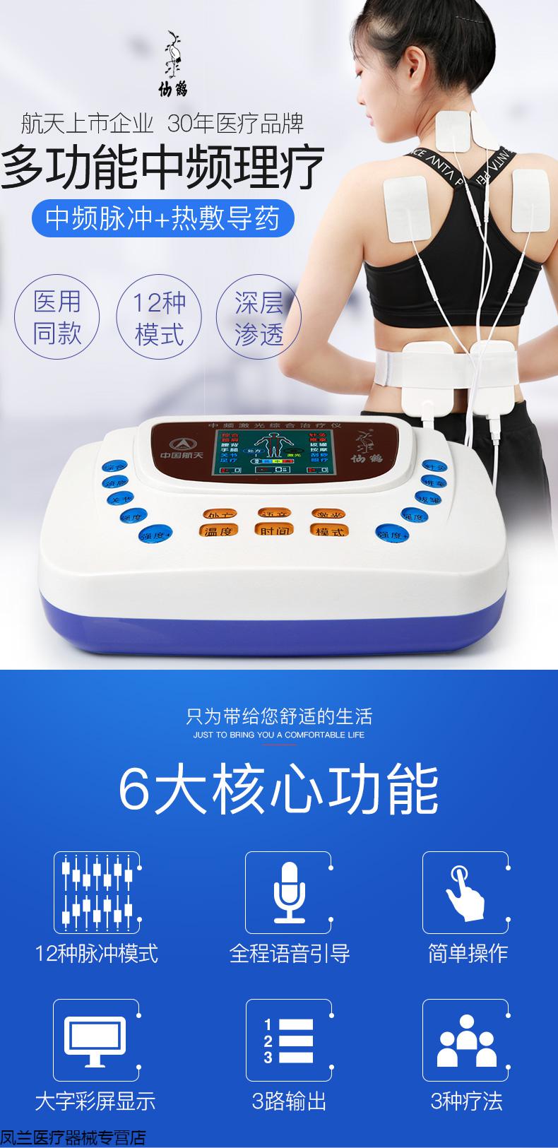 电疗针灸低频 眼部疲劳)标配 理疗按摩眼罩 6*9电极6对【图片 价格