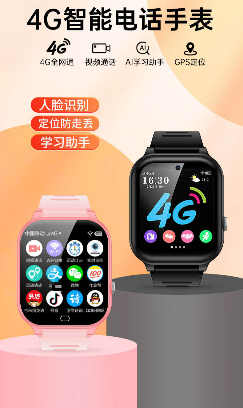 小米米兔5x智能电话手表儿童同款学生防水多功能gps定位电信版4g通