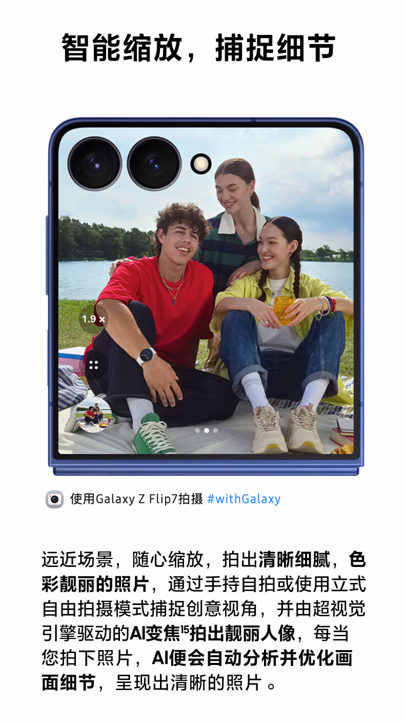 三星（SAMSUNG）三星Galaxy Z Flip7 折叠屏手机 4.1英寸大智能外屏 AI手机 徐明浩同款插图18