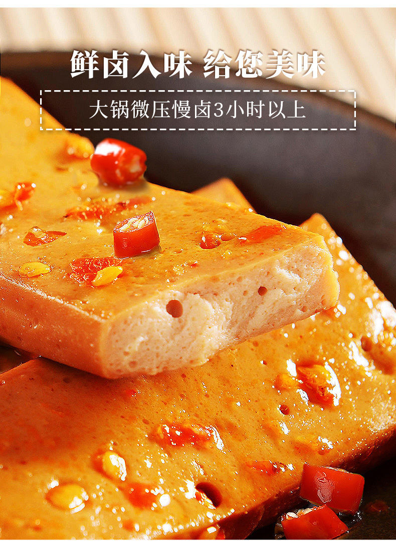 好巴食鲜卤千叶豆腐125g袋装小包零食网红野餐零食藤椒黑鸭豆腐干 卤