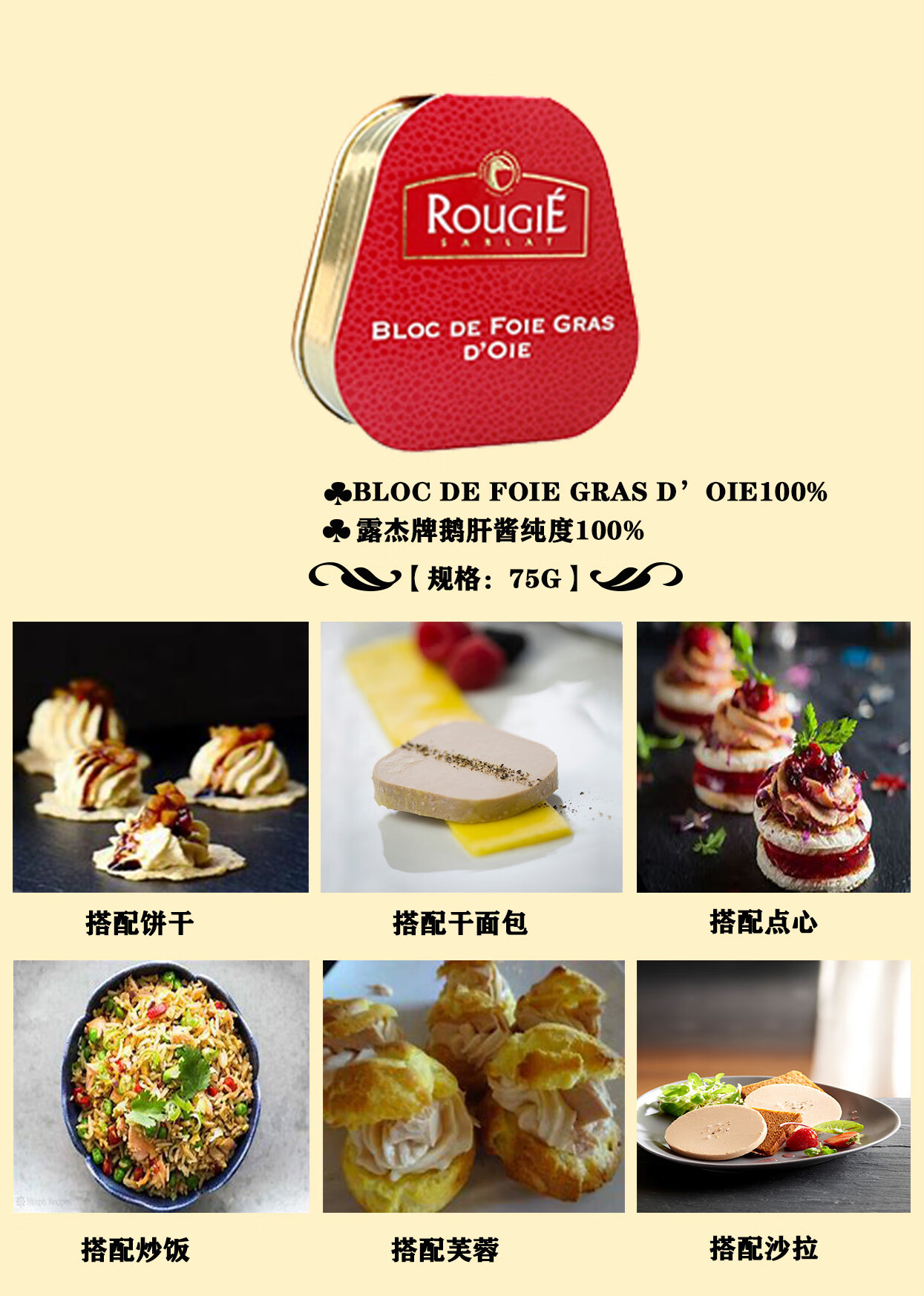 露杰鹅肝酱法国进口rougie75g罐禄吉禄吉露杰路杰鹅肝酱纯度
