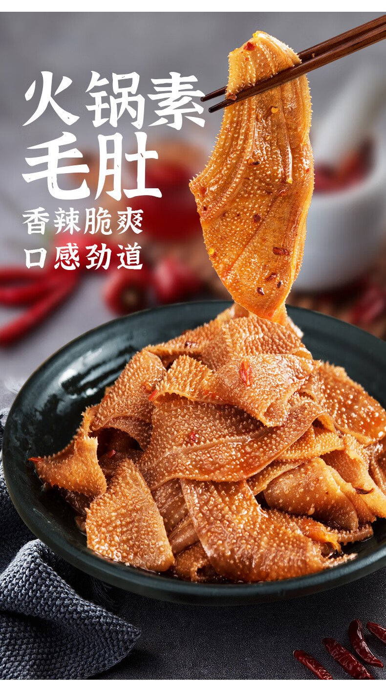 金磨坊火锅素毛肚18g*20包 毛肚魔芋爽魔芋丝辣条整盒装休闲零食 火锅