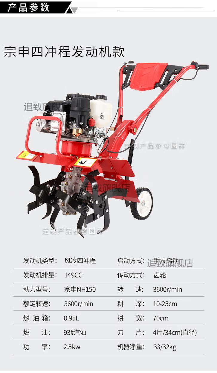 四冲程宗申微耕机松土机旋耕机耕地机小型农用翻地机开沟机除草机定做